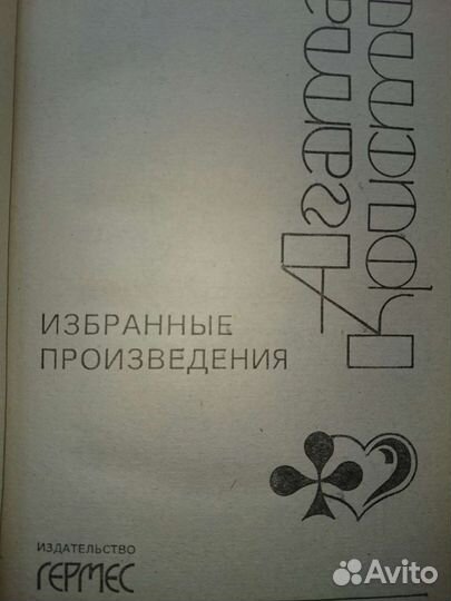 Агата Кристи собрание сочинений том5