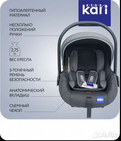 Автолюлька