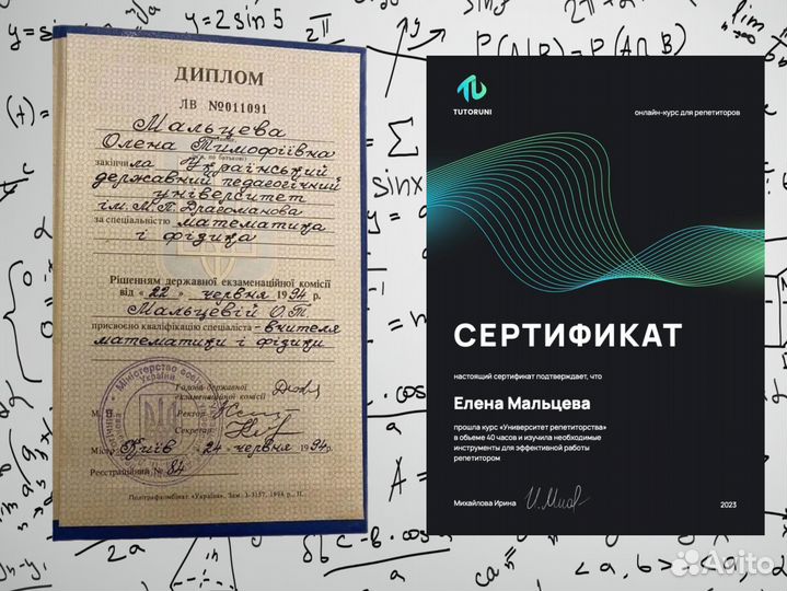 Репетитор по математике ОГЭ и ЕГЭ