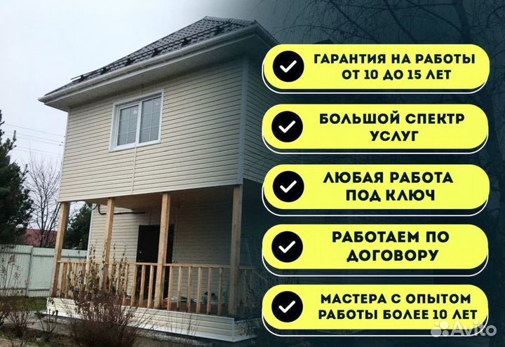 Ремонт кровли крыши дома