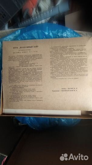 Игра детская воздушныи бои СССР