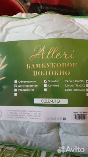 Одеяло бамбуковое