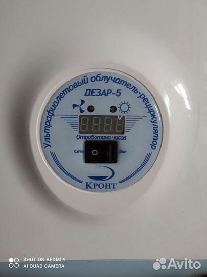 Уф облучатель-рециркулятор медицинский