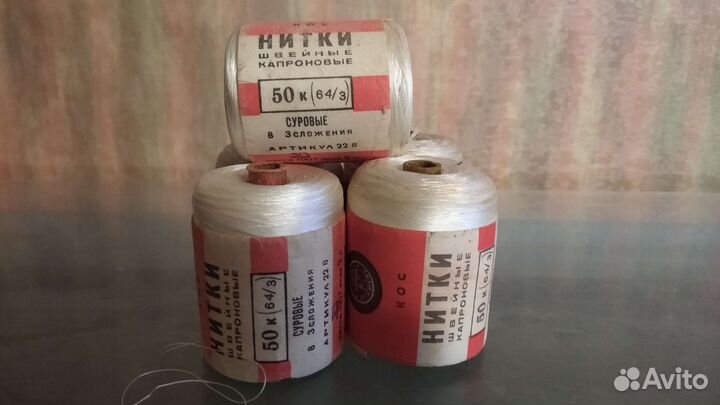 Нитки капроновые
