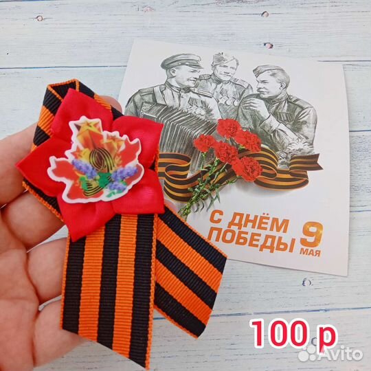 Георгиевская лента броши