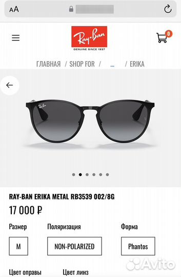 Очки Ray ban Erika. Оригинал