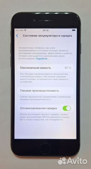 iPhone 8, 64 ГБ