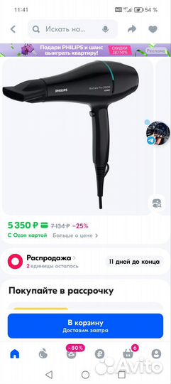 Фен для волос philips