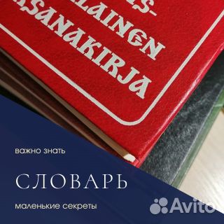 Финский язык для взрослых с нуля