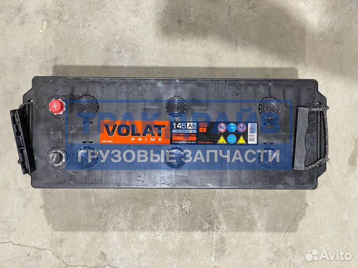 Аккумулятор Volat Prime 12V 145Ah 950A