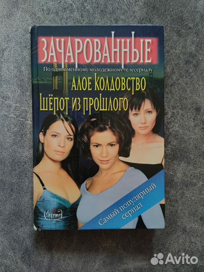 Подростковые романы сестры воробей