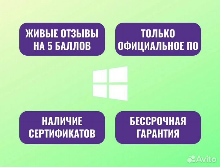 Windows 10 Home ESD Электронный ключ