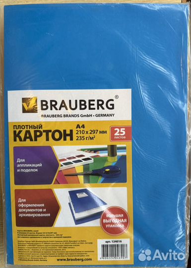 Цветная бумага и картон