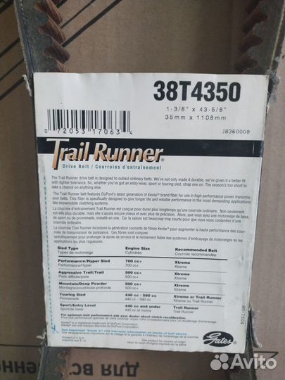Ремень для снегохода gates Trail Runner 38T4350