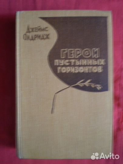 Продам книги разные, в т.ч.исторические романы