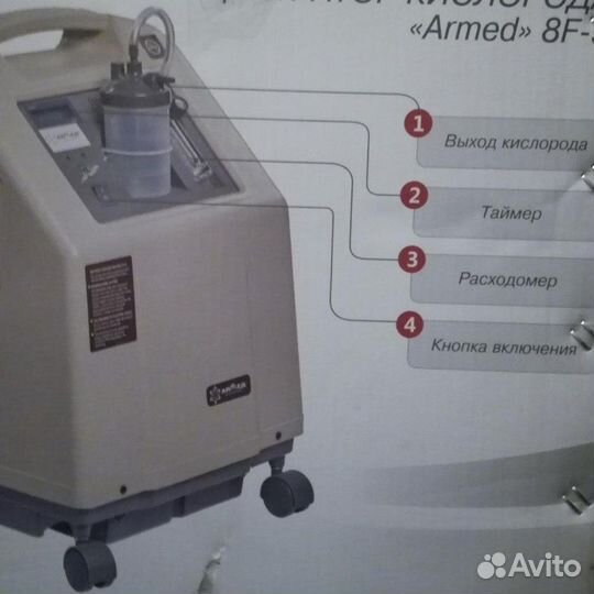 Концентратор кислородный 5 литровый Армед Новый