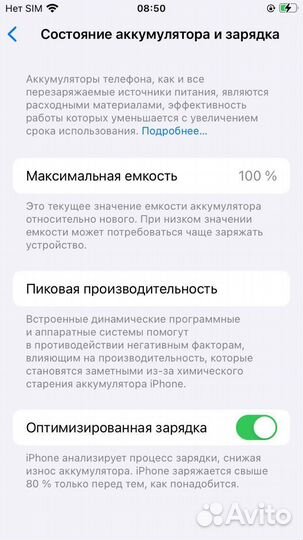 iPhone SE (2022), 128 ГБ