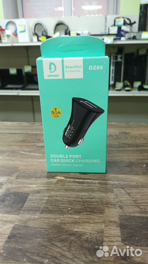 Азу для автомобиля -новый товар