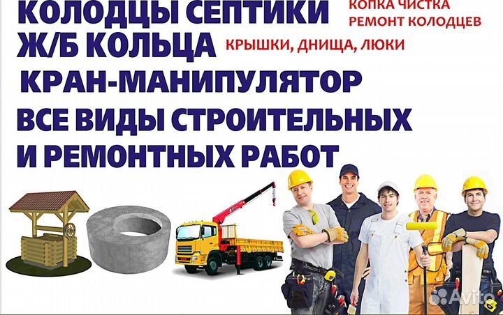 Копка и бурение колодцев,септиков с гарантией и об