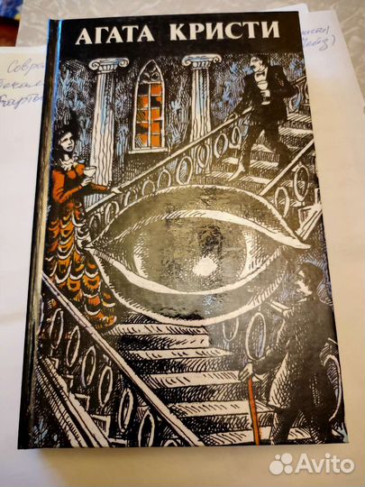 Книги Агаты Кристи