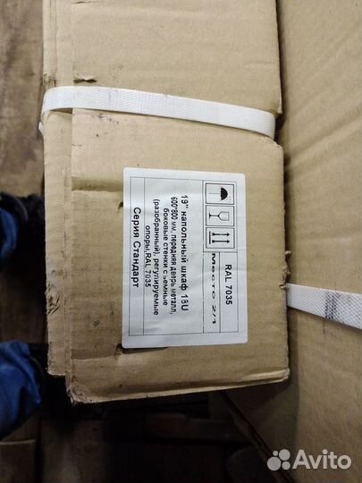 Шкаф телекоммуникационный 19