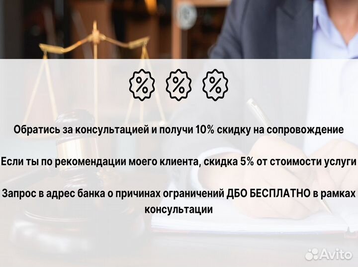 Юрист по 115 фз