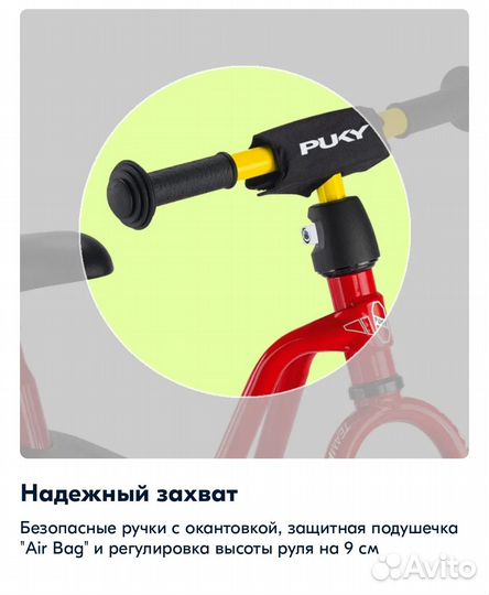 Беговел puky lr m от 1.5 до 4 лет