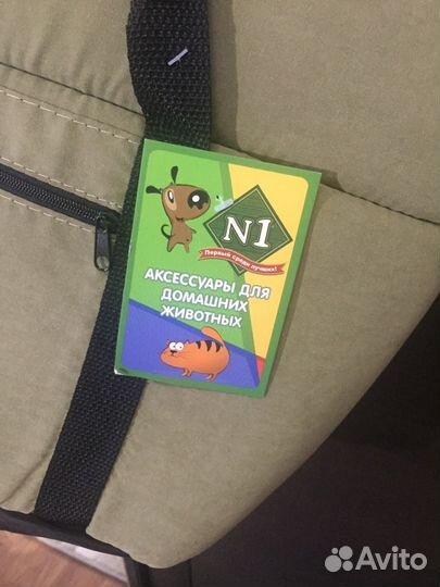 Сумка переноска для животных