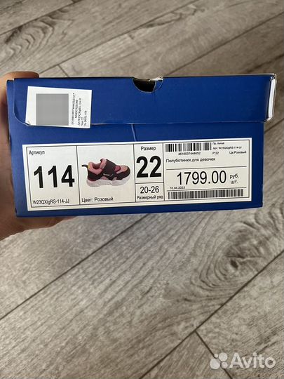 Кроссовки для девочки 22 размер