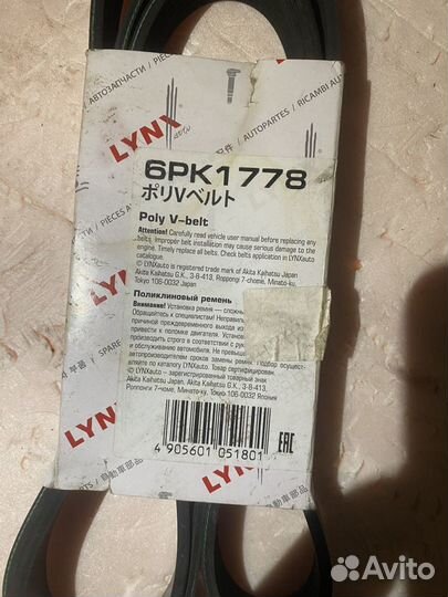 Ремень поликлиновой gates 6PK1778 lynx