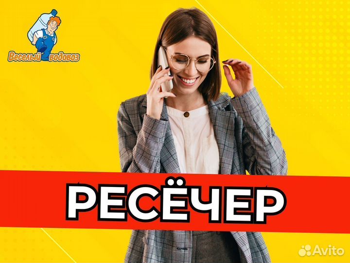 Ресечер это