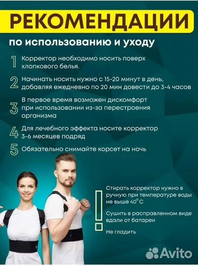 Корректор осанки ортопедический 