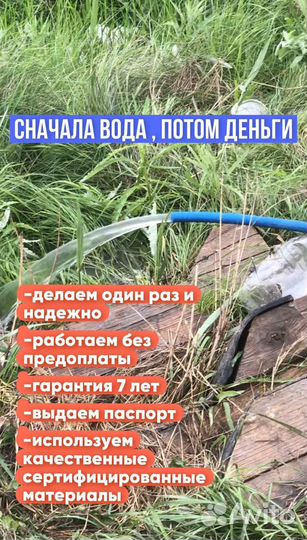 Бурение скважин на воду