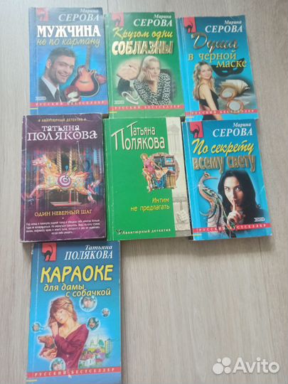 Книги детективы разных авторов