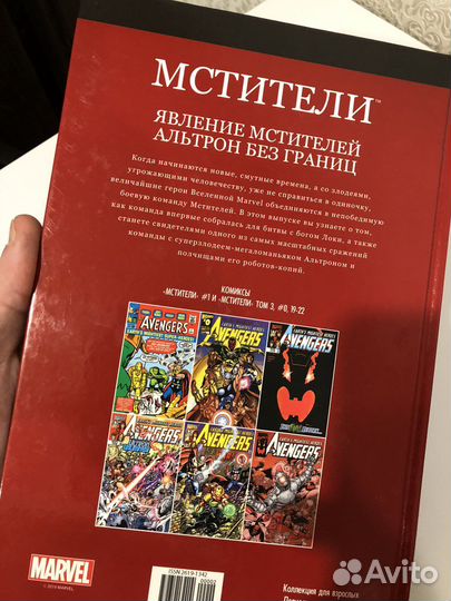 Официальная коллекция марвел #2 мстители