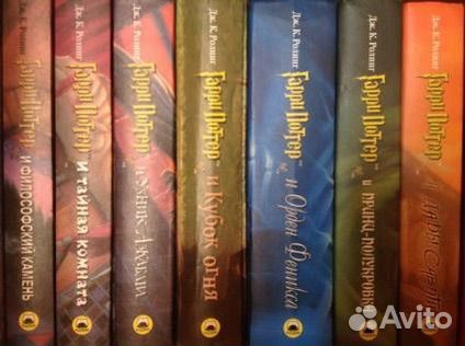 Книги гарри поттер
