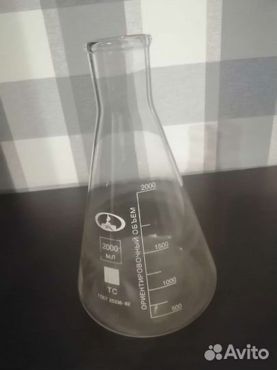 Химическая колба