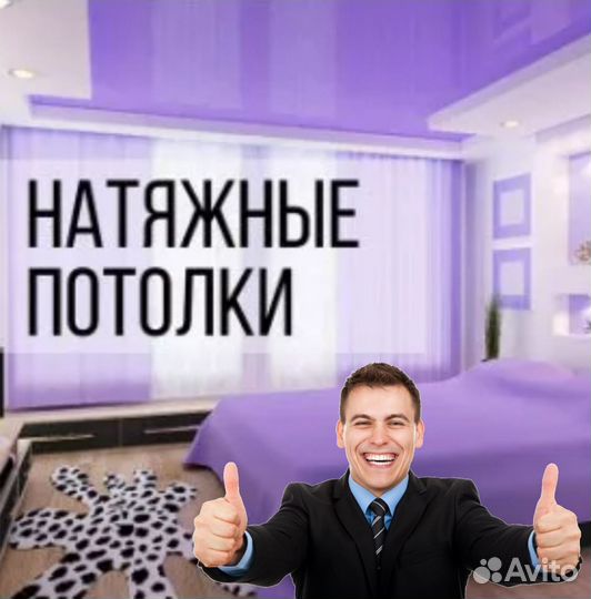 Потолки/Освещение