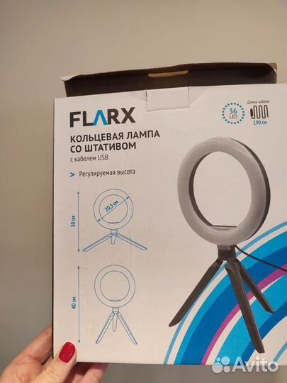 Лампа кольцевая 20,5см