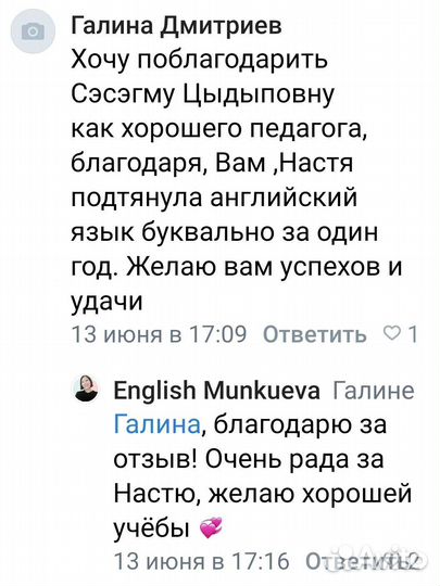 Репетитор по английскому языку