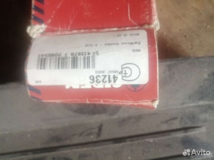 Рулевой наконечник