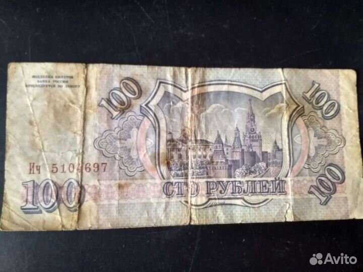 Бумажные деньги -1993 г