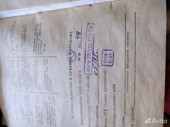 Мясорубка электрическая СССР