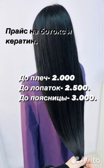 Парикмахер