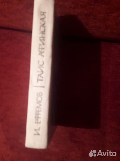 Старинная художественная книга