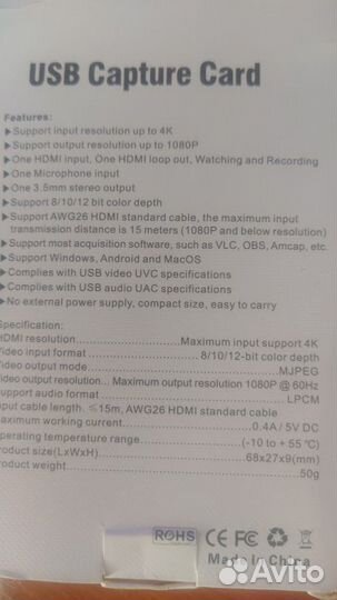 Адаптер видеозахвата hdmi USB Video Capture Card W