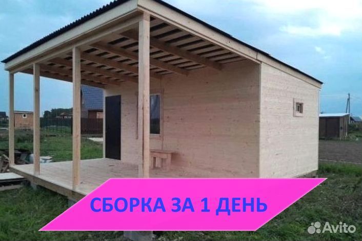 Строительный вагончик договор и без предоплаты