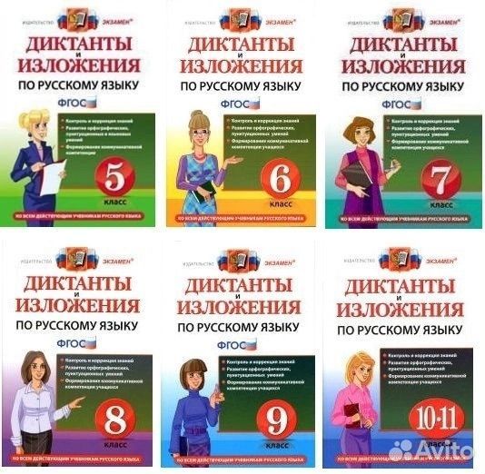 Книги по русскому языку и литературе для учителей