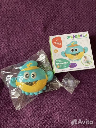 Игрушка для купания в ванной