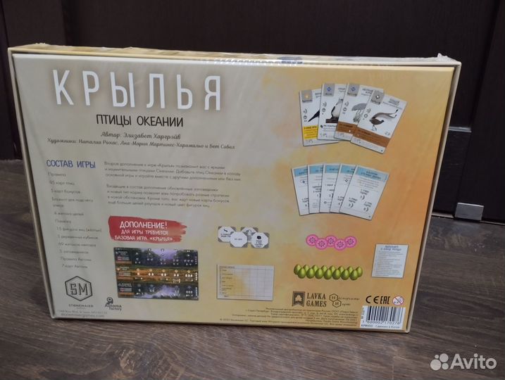 Дополнение к настольной игре Крылья. Птицы Океании